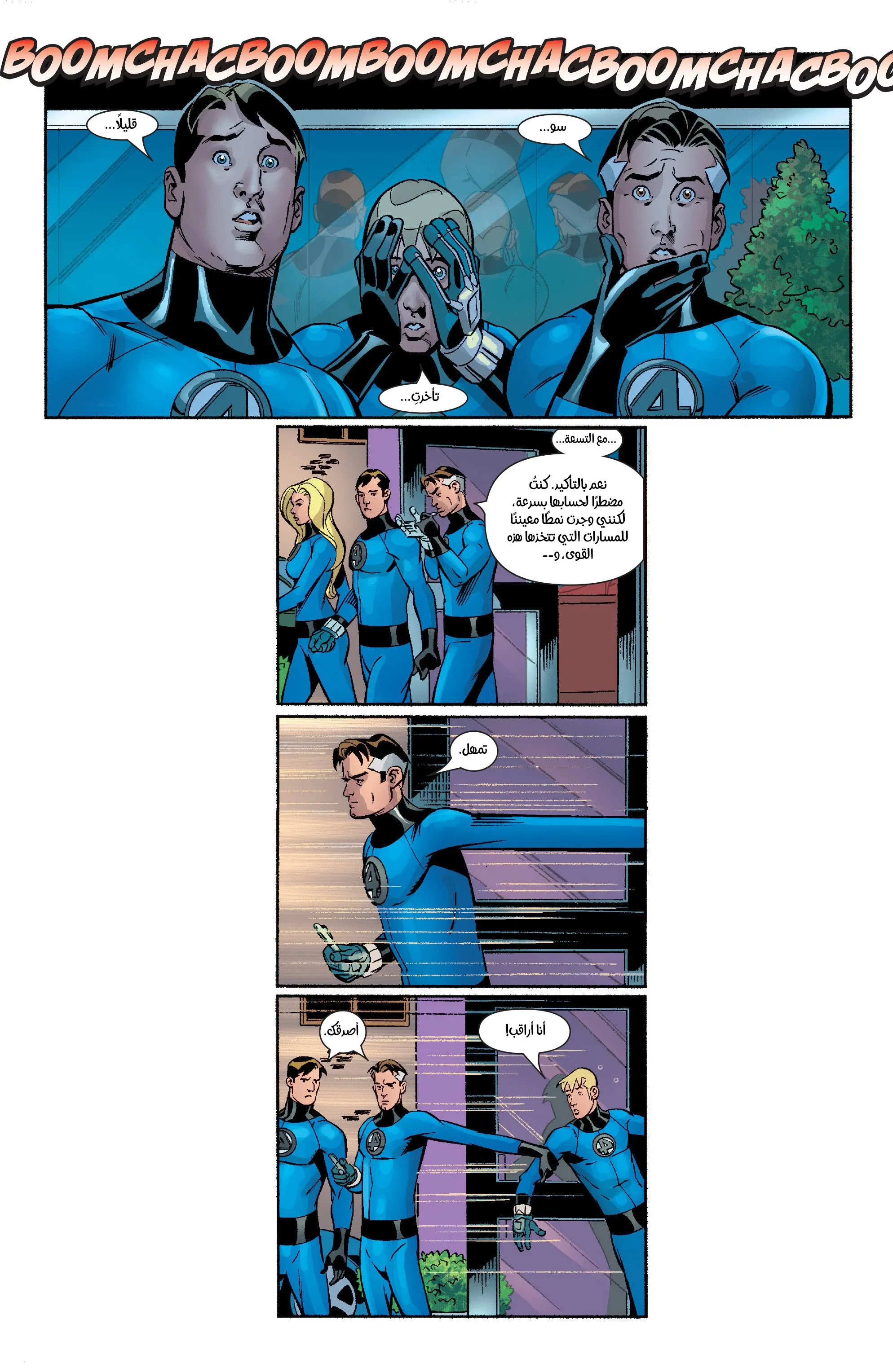 Read Fantastic Four AR Manga Online