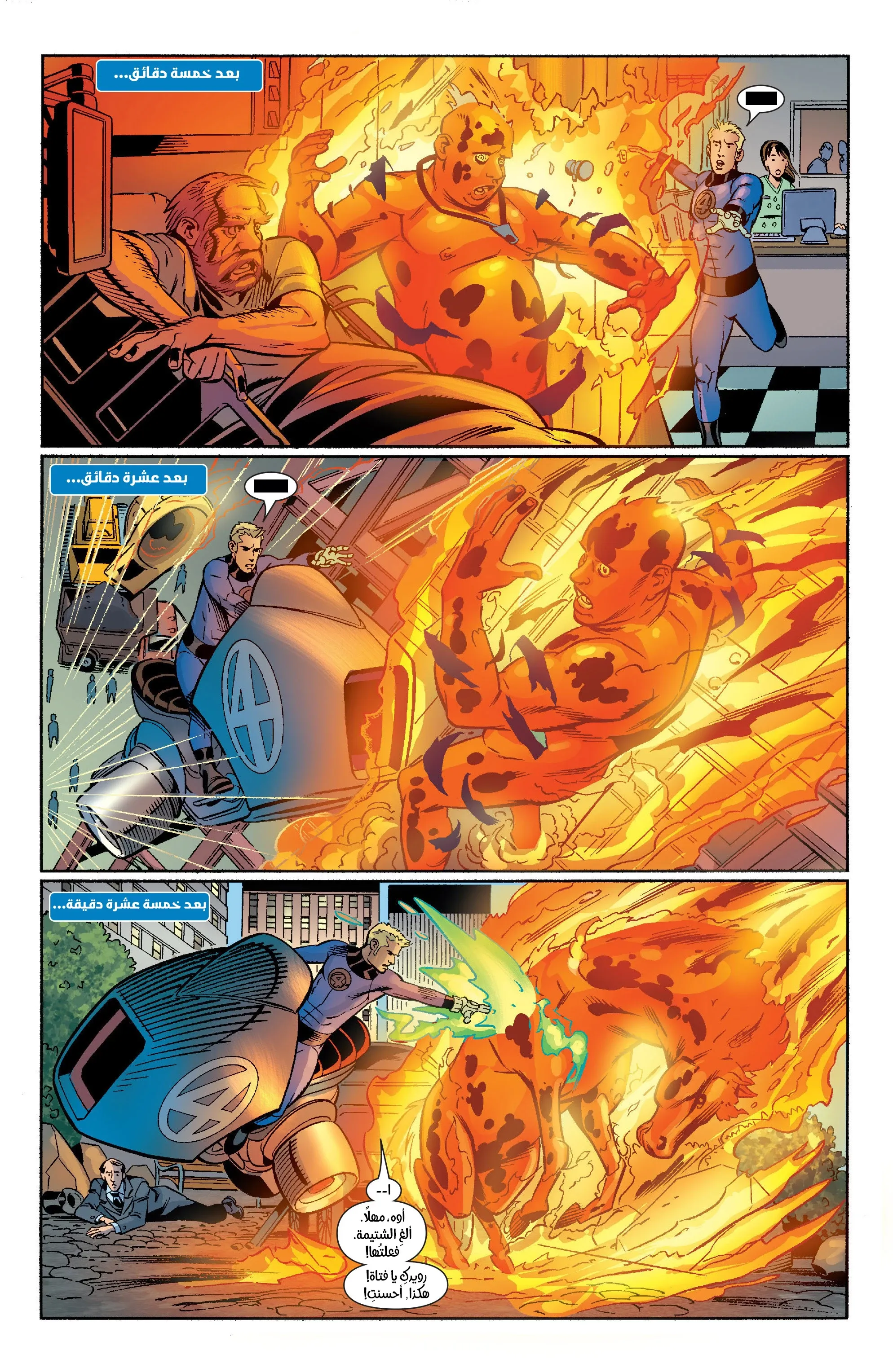 Read Fantastic Four AR Manga Online
