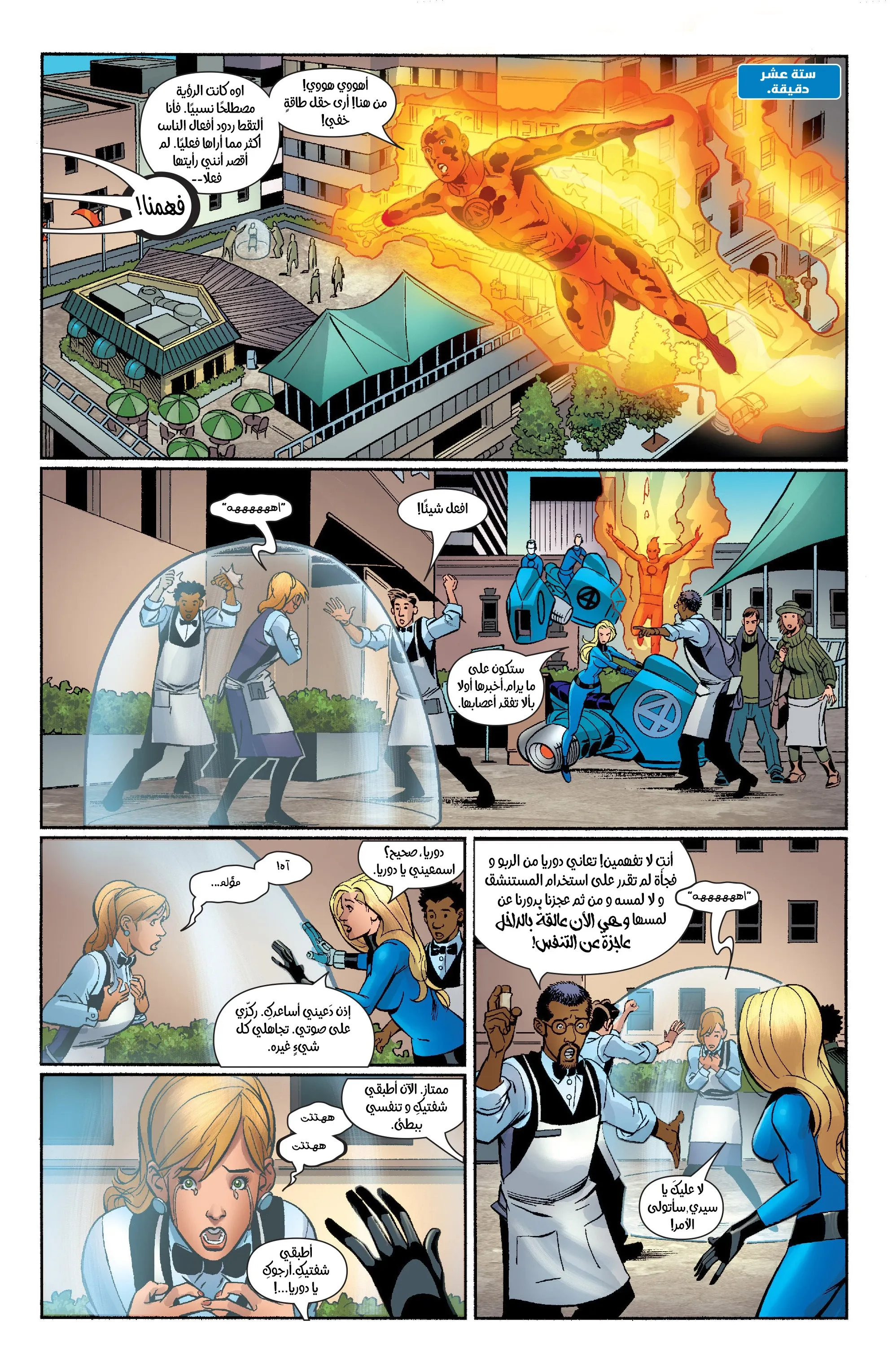 Read Fantastic Four AR Manga Online