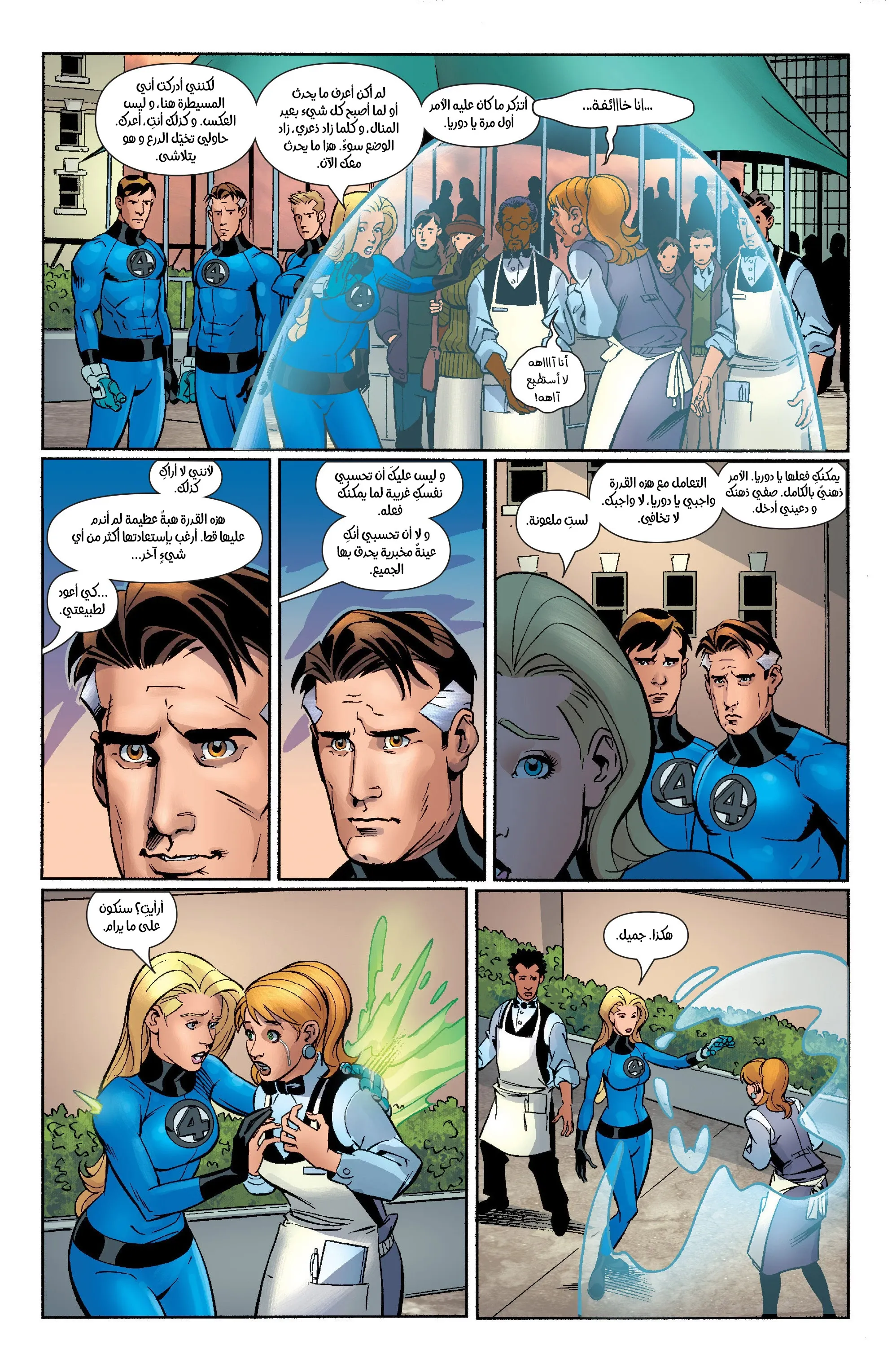 Read Fantastic Four AR Manga Online