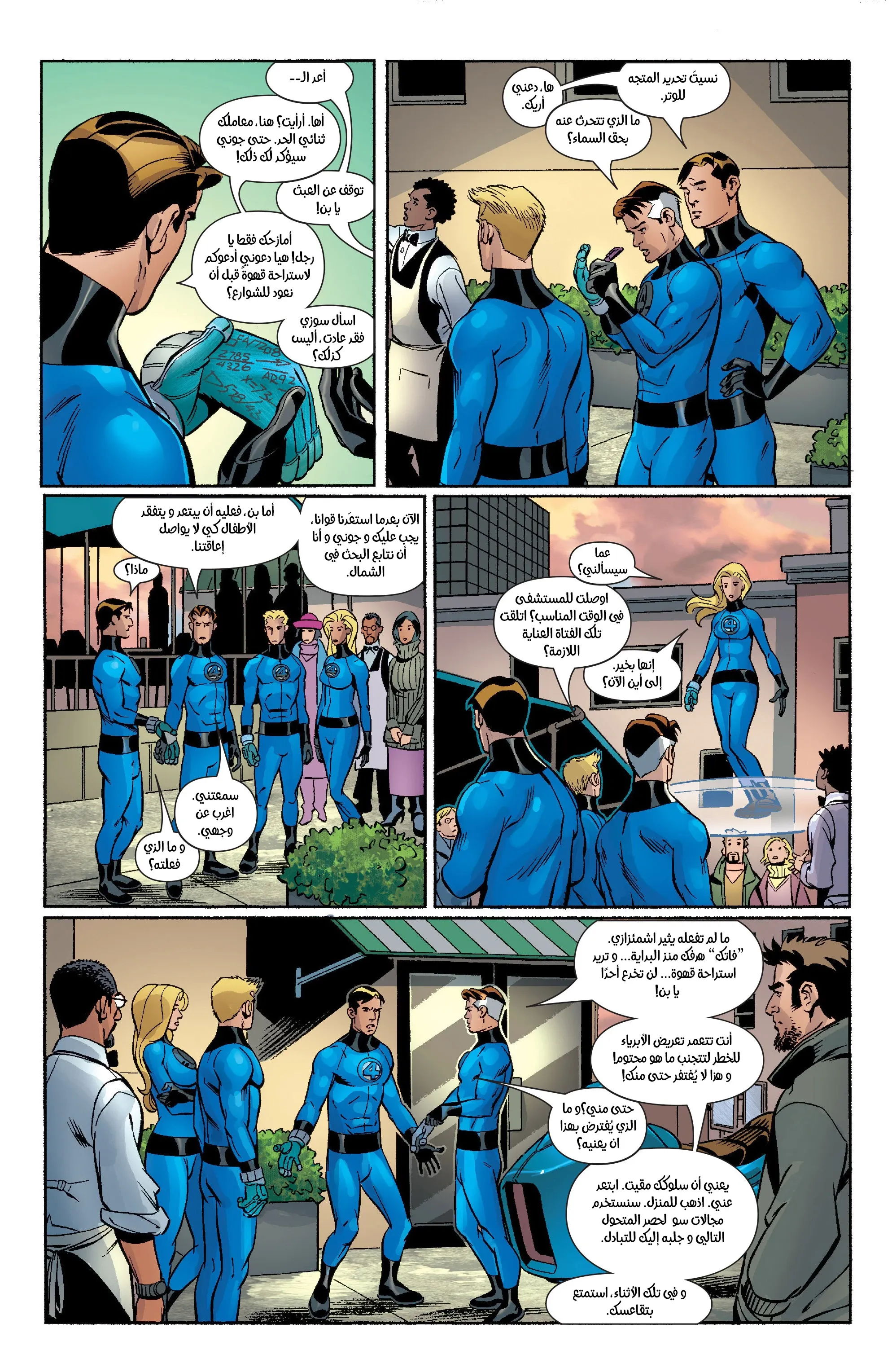 Read Fantastic Four AR Manga Online