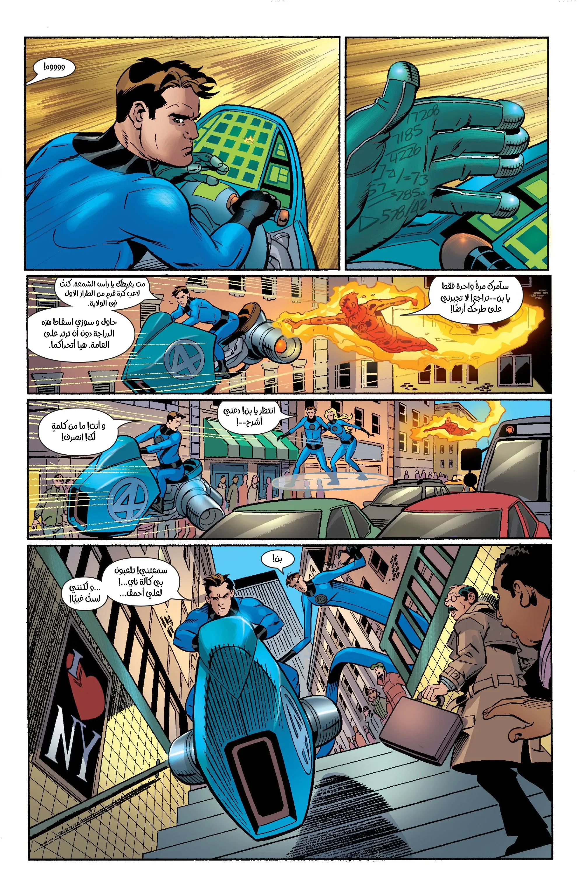 Read Fantastic Four AR Manga Online