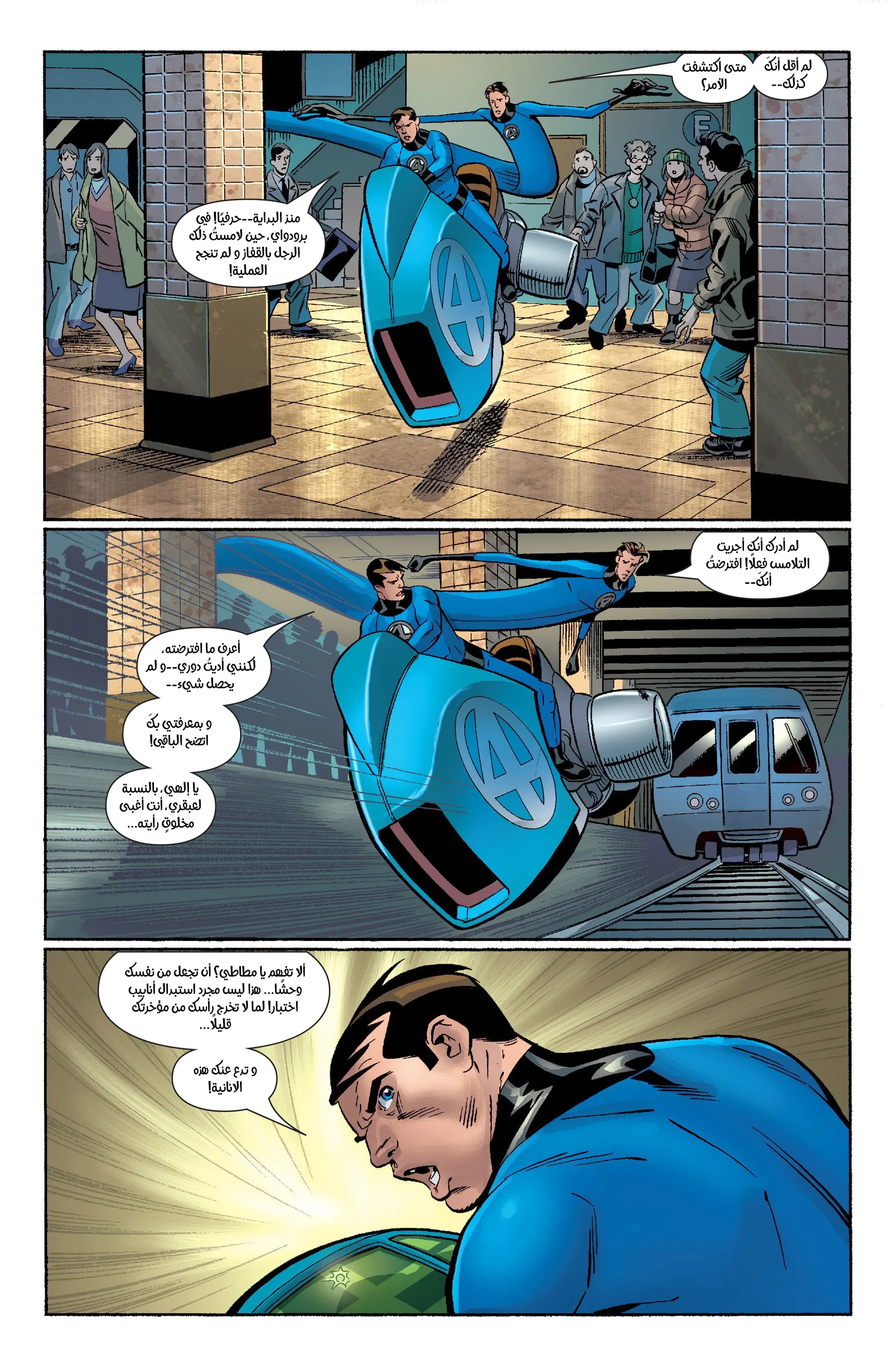 Read Fantastic Four AR Manga Online