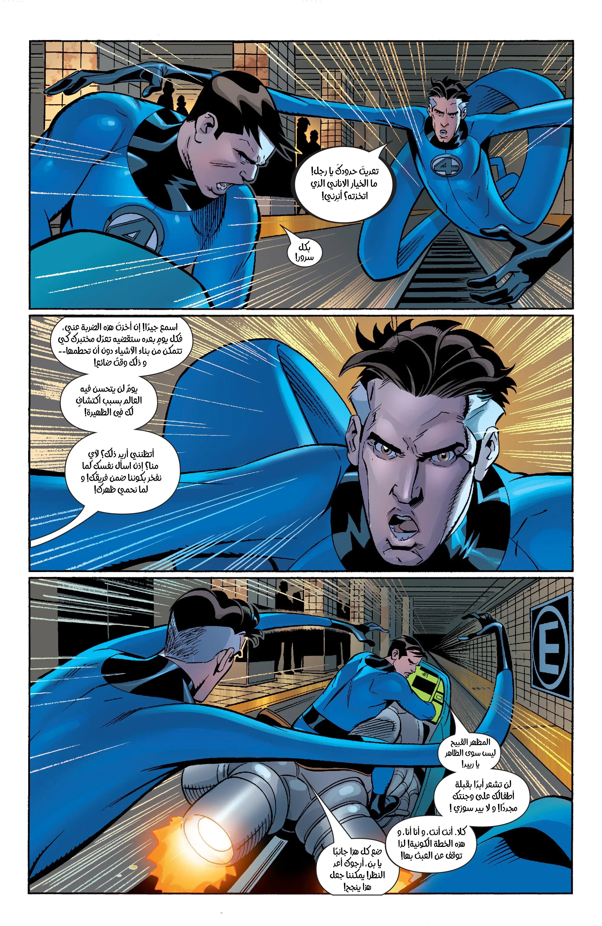 Read Fantastic Four AR Manga Online