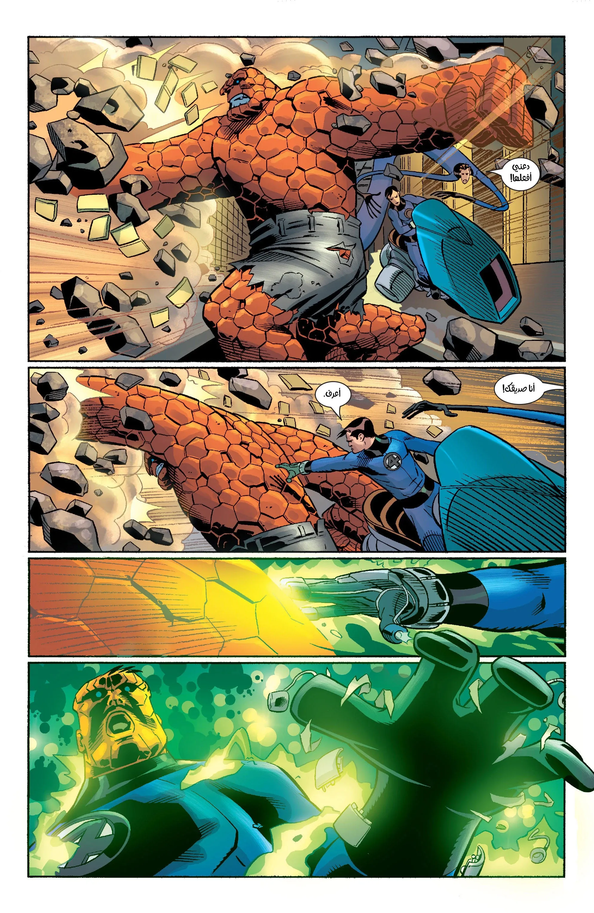 Read Fantastic Four AR Manga Online