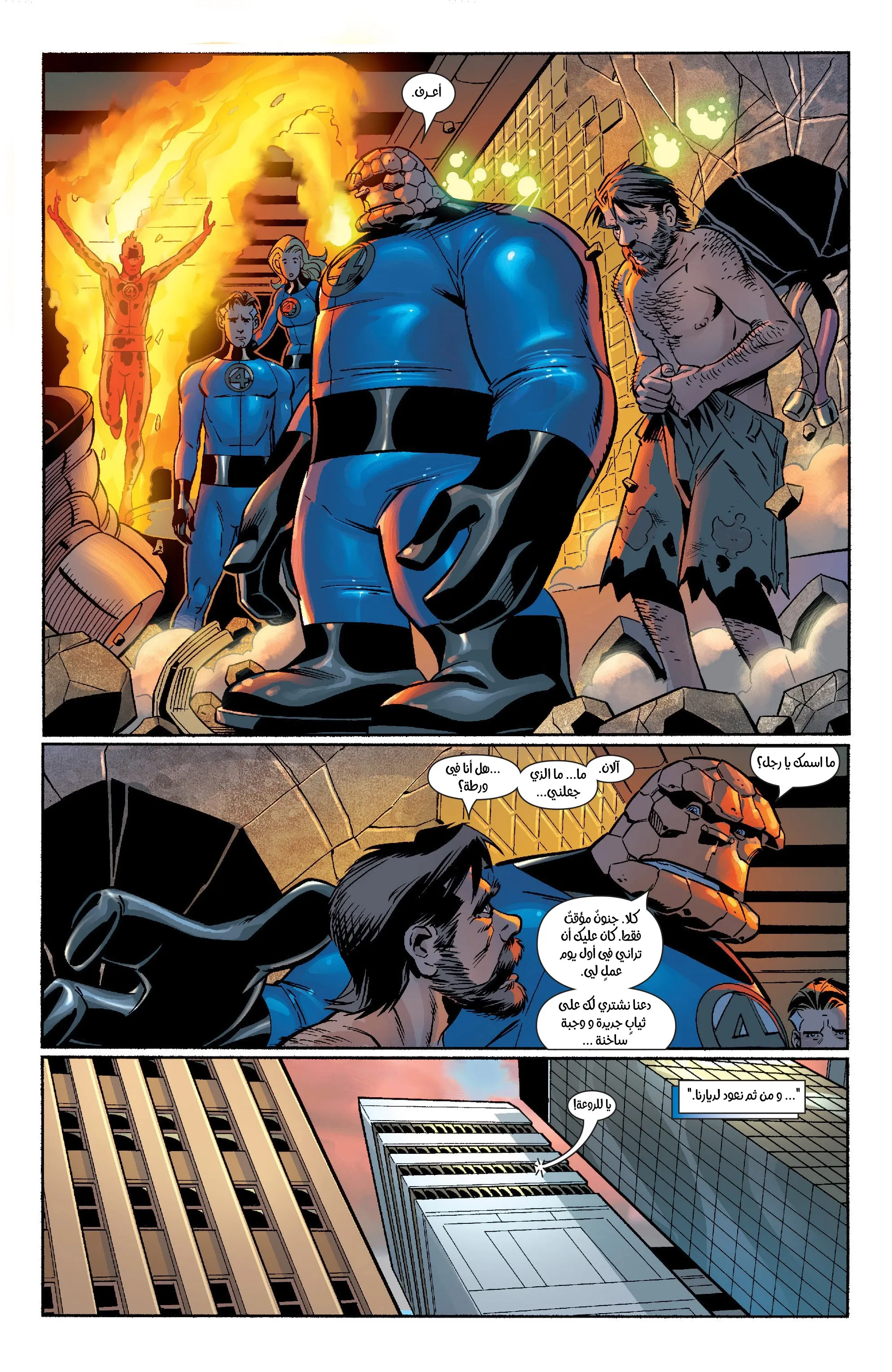 Read Fantastic Four AR Manga Online