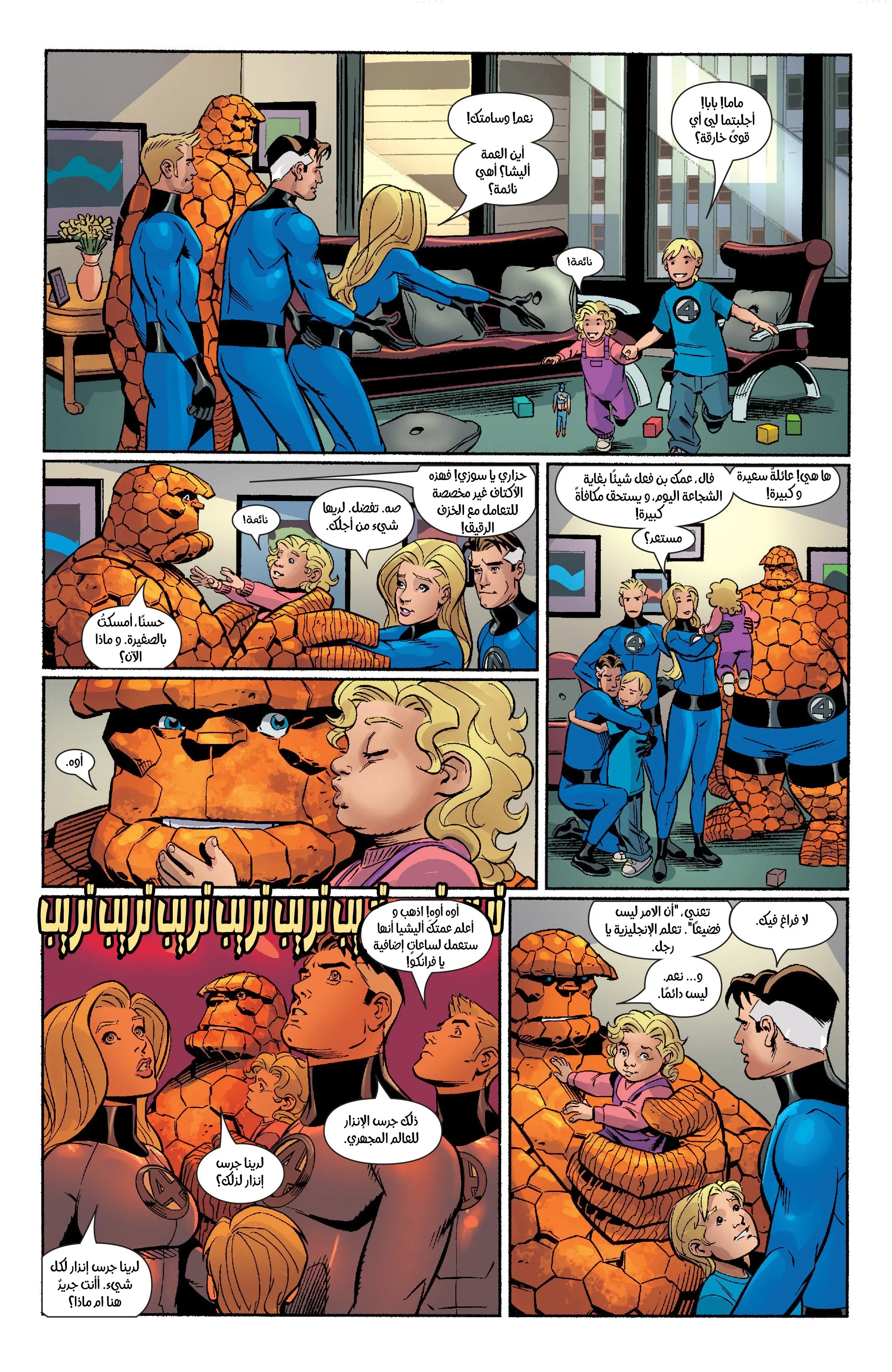 Read Fantastic Four AR Manga Online
