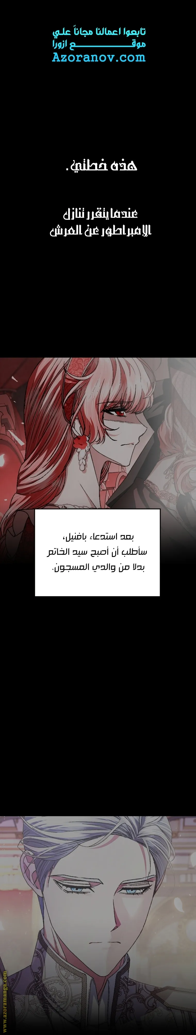 Read Father, I Don’t Want to Get Married AR Manga Online