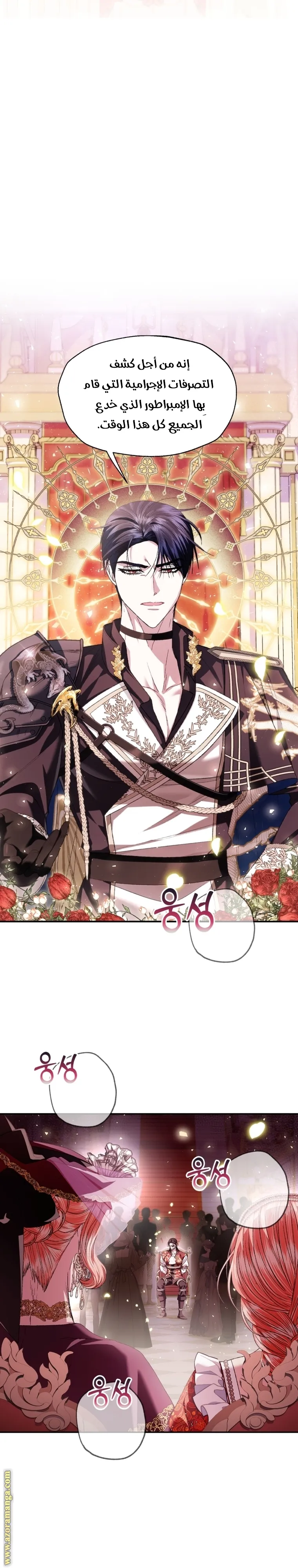 Read Father, I Don’t Want to Get Married AR Manga Online