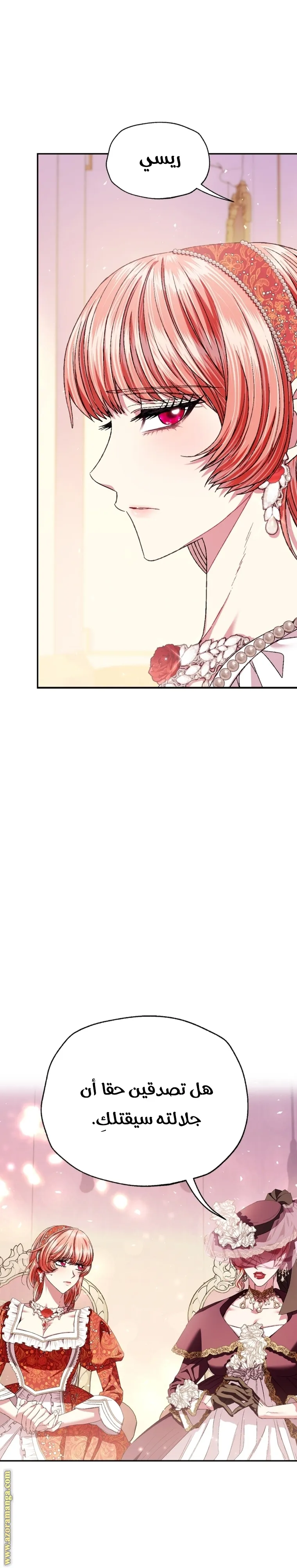 Read Father, I Don’t Want to Get Married AR Manga Online