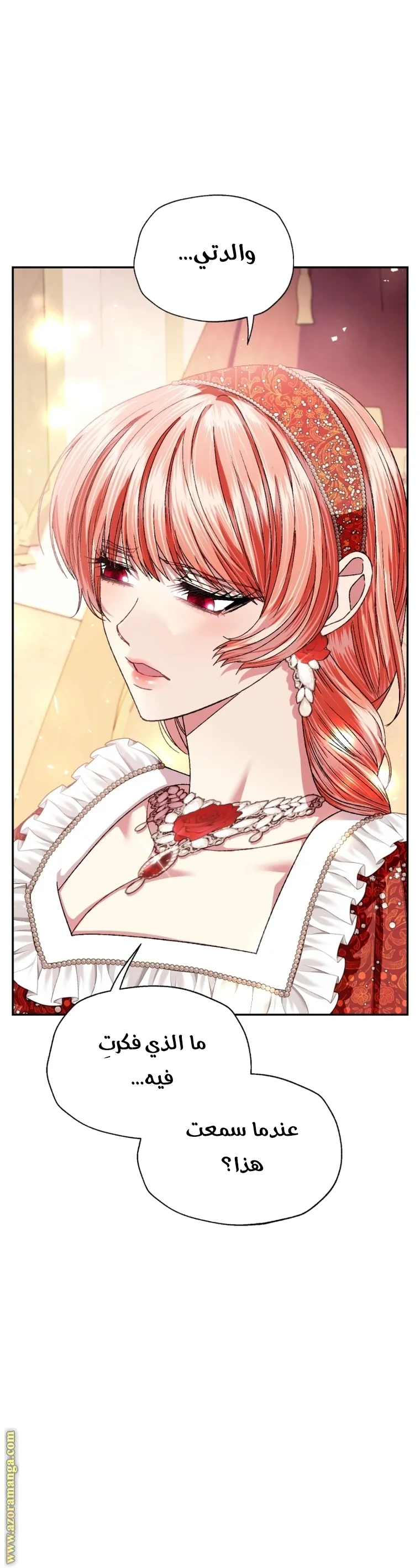 Read Father, I Don’t Want to Get Married AR Manga Online