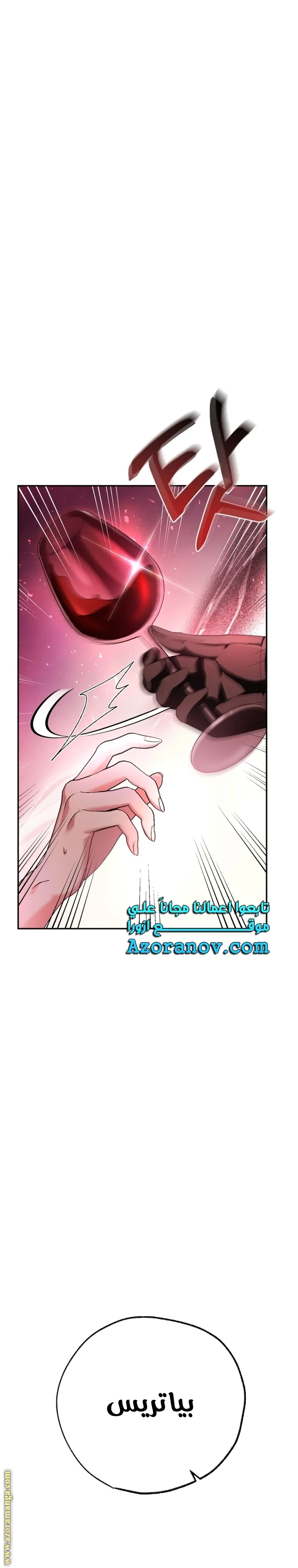 Read Father, I Don’t Want to Get Married AR Manga Online