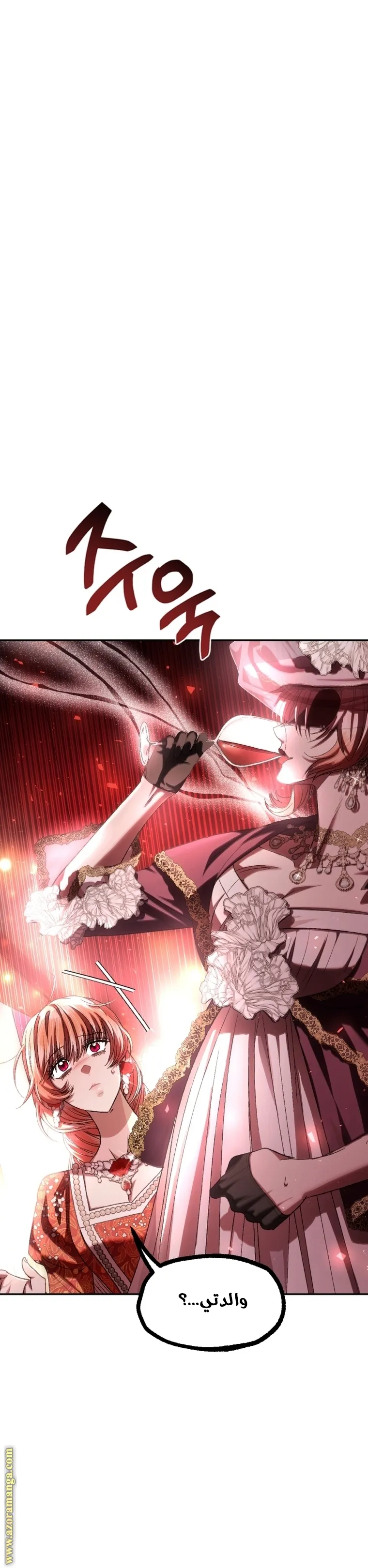 Read Father, I Don’t Want to Get Married AR Manga Online