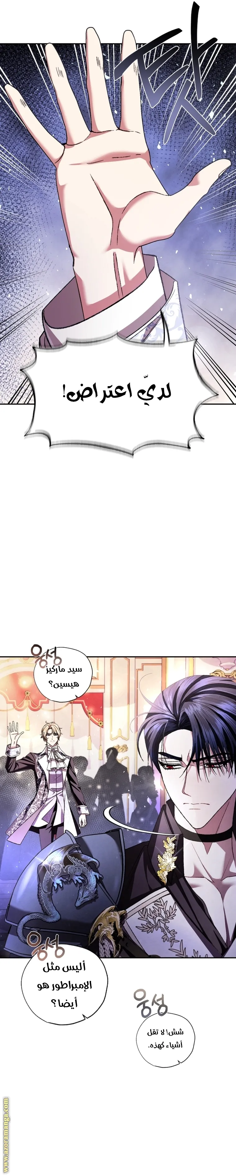 Read Father, I Don’t Want to Get Married AR Manga Online