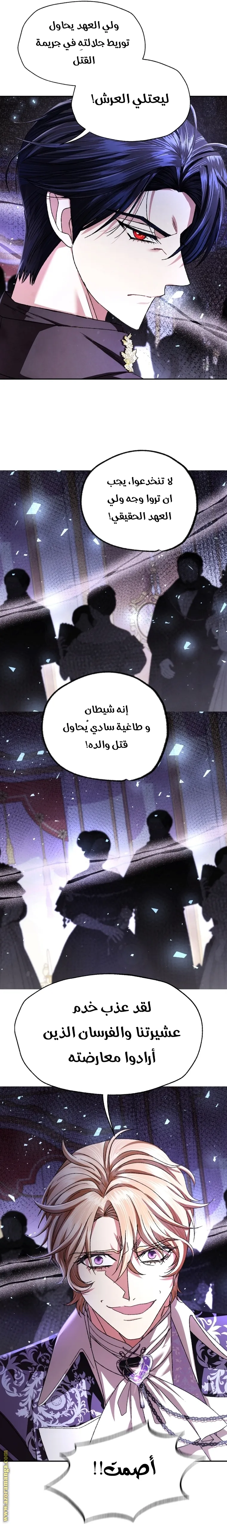 Read Father, I Don’t Want to Get Married AR Manga Online