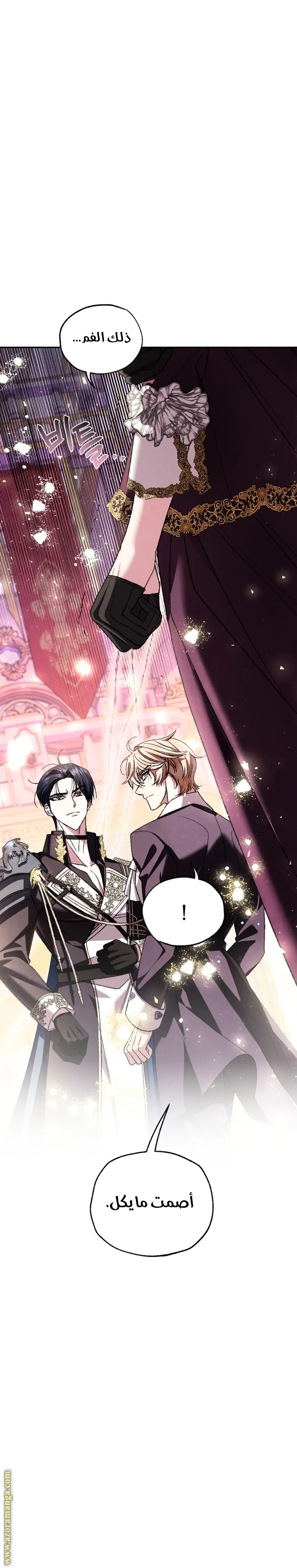 Read Father, I Don’t Want to Get Married AR Manga Online