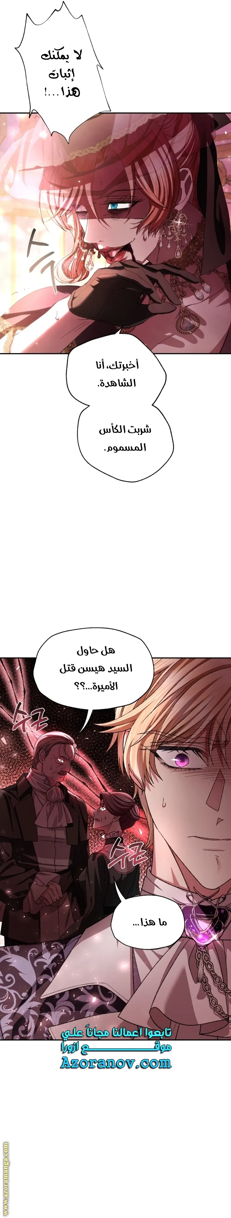 Read Father, I Don’t Want to Get Married AR Manga Online
