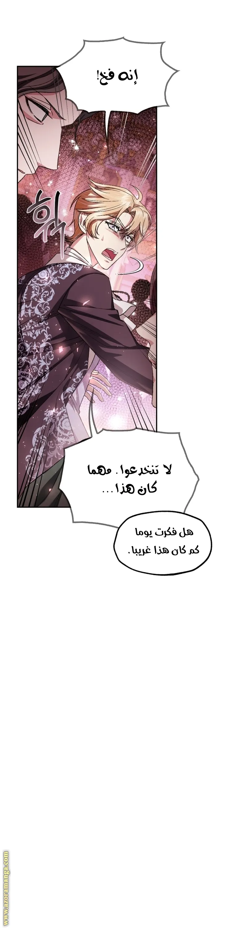 Read Father, I Don’t Want to Get Married AR Manga Online