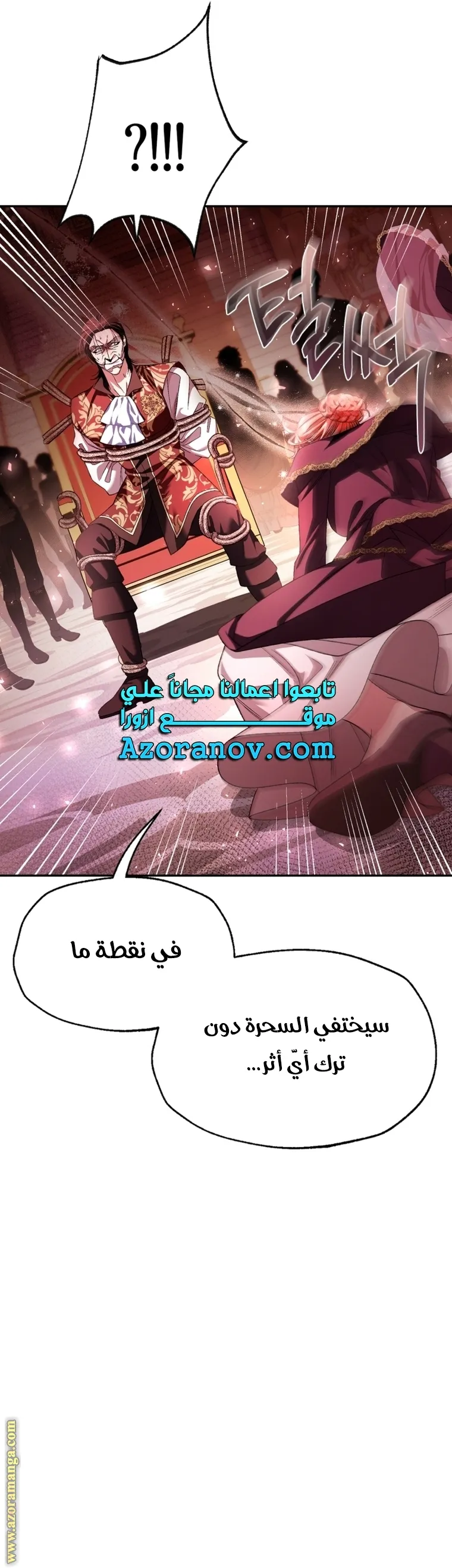 Read Father, I Don’t Want to Get Married AR Manga Online