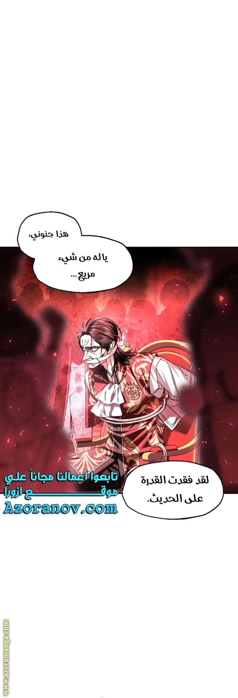 Read Father, I Don’t Want to Get Married AR Manga Online