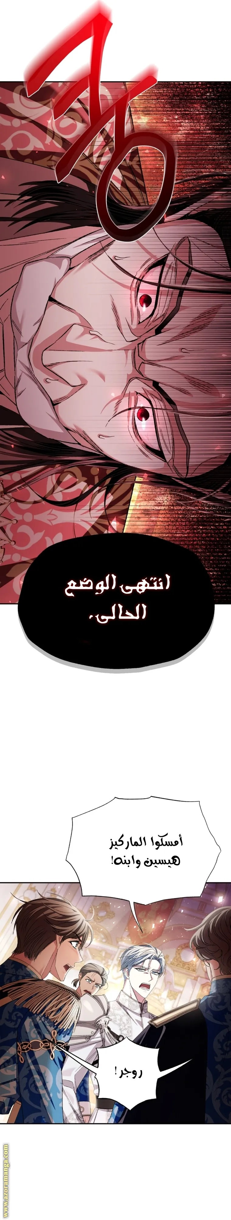 Read Father, I Don’t Want to Get Married AR Manga Online