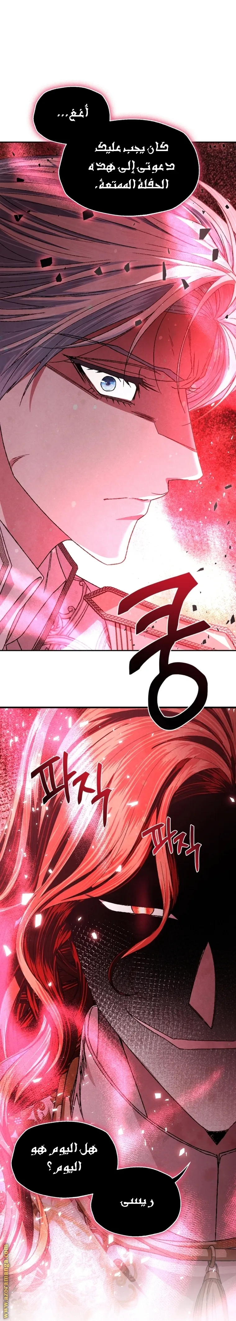 Read Father, I Don’t Want to Get Married AR Manga Online