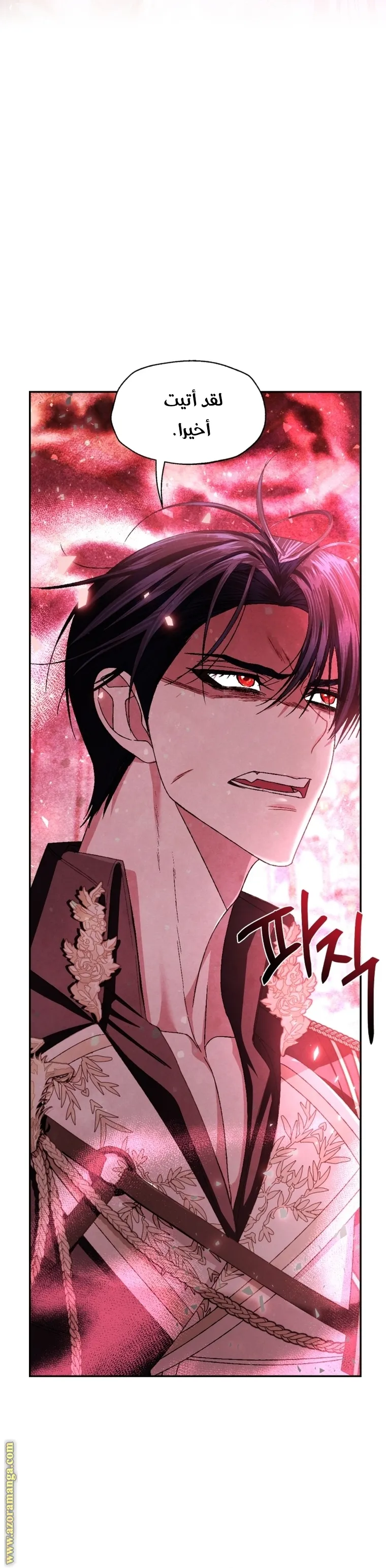Read Father, I Don’t Want to Get Married AR Manga Online