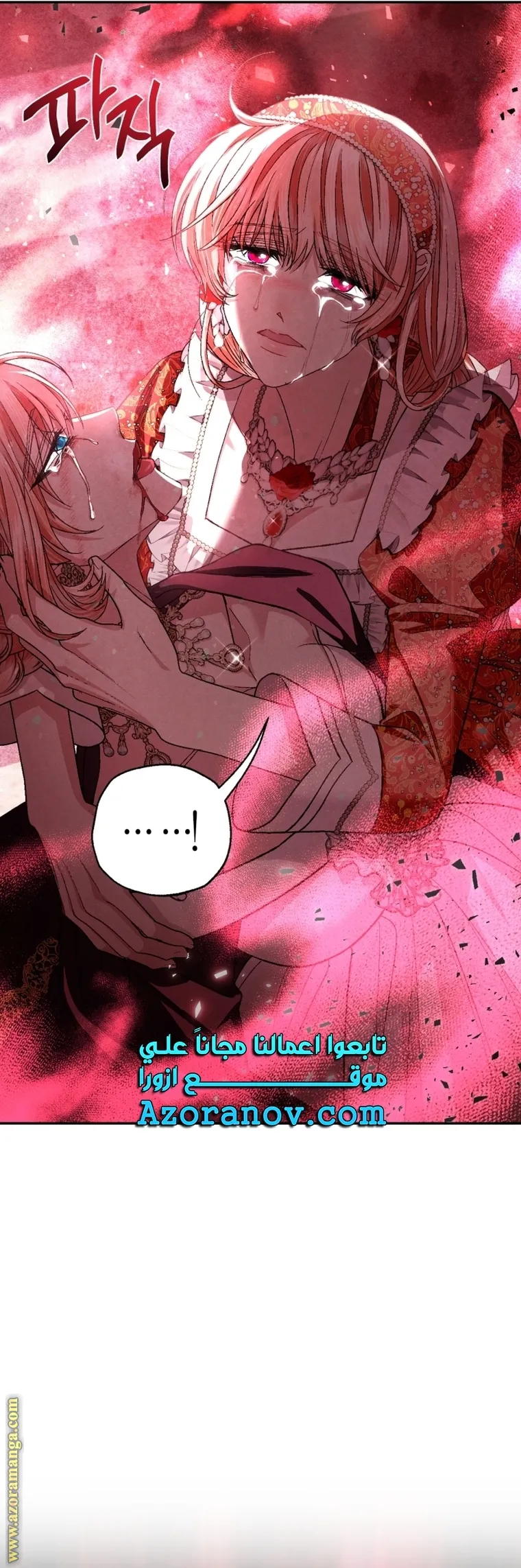 Read Father, I Don’t Want to Get Married AR Manga Online
