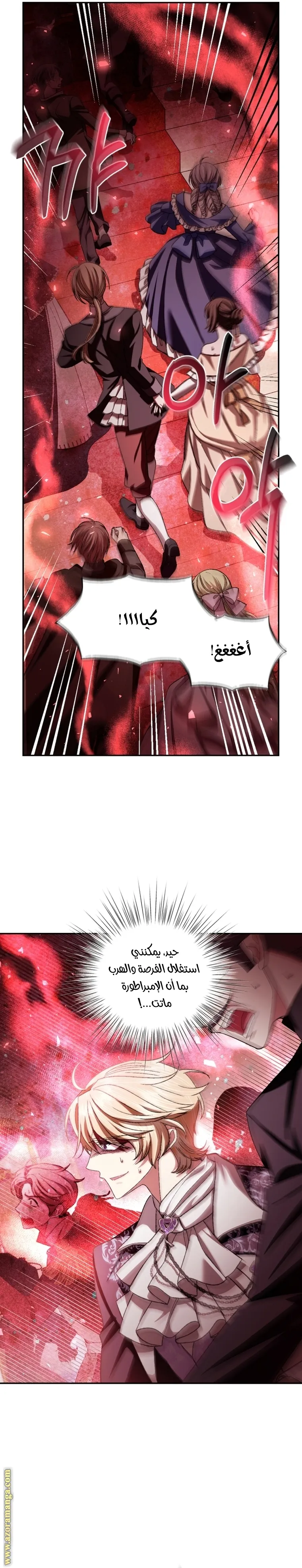 Read Father, I Don’t Want to Get Married AR Manga Online