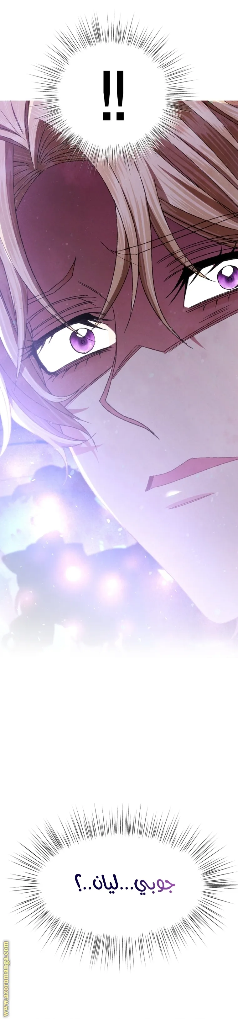 Read Father, I Don’t Want to Get Married AR Manga Online