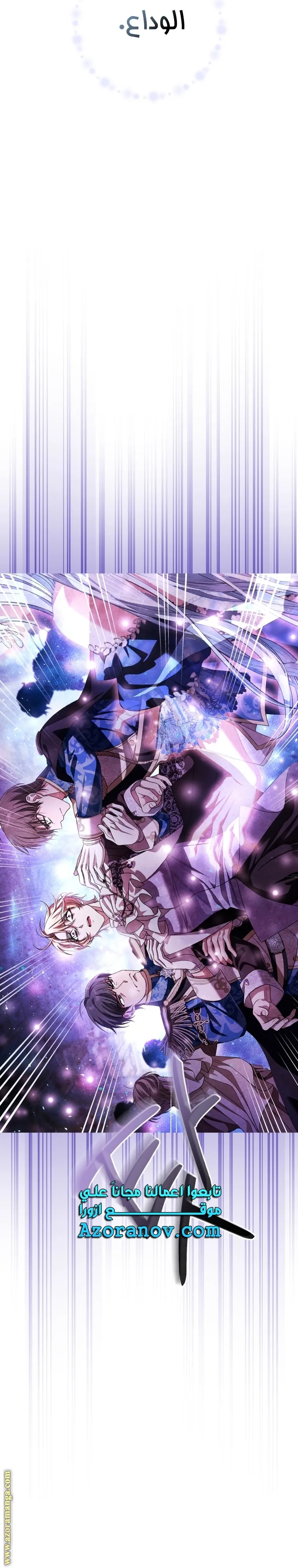 Read Father, I Don’t Want to Get Married AR Manga Online