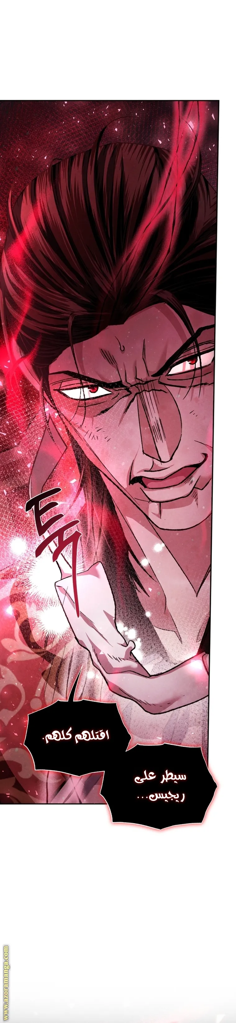 Read Father, I Don’t Want to Get Married AR Manga Online