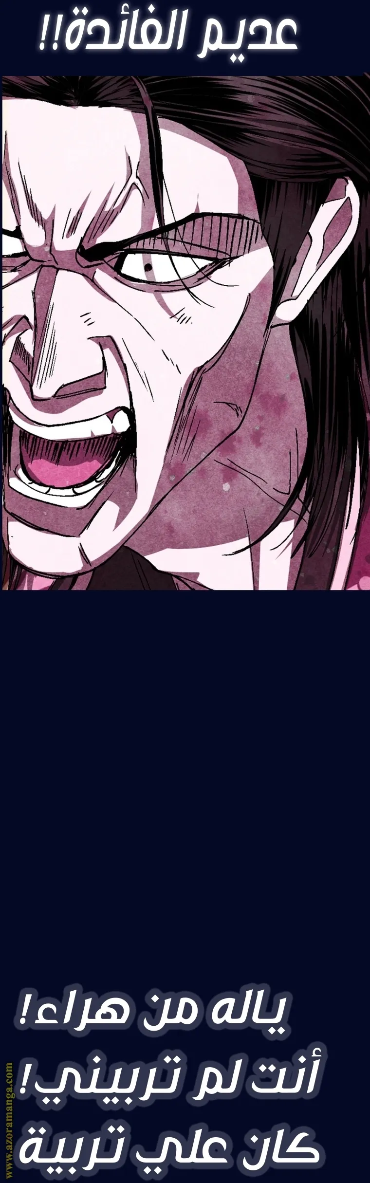 Read Father, I Don’t Want to Get Married AR Manga Online