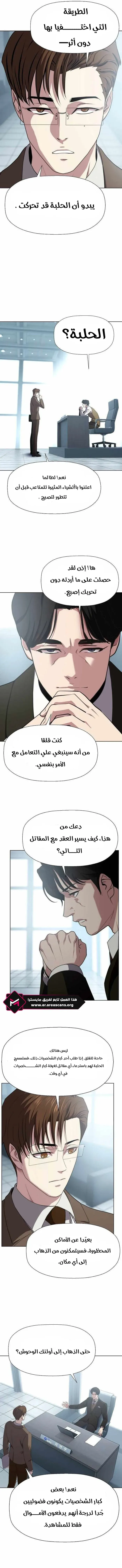 Read Fighting Ward AR Manga Online