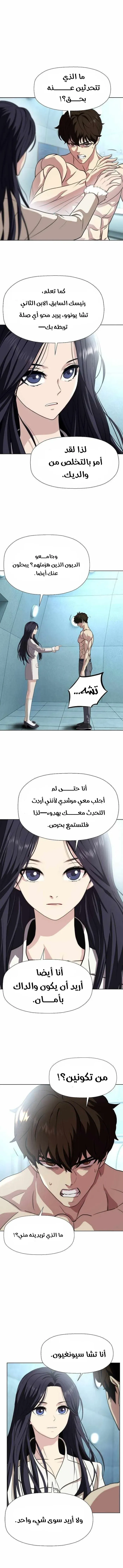 Read Fighting Ward AR Manga Online