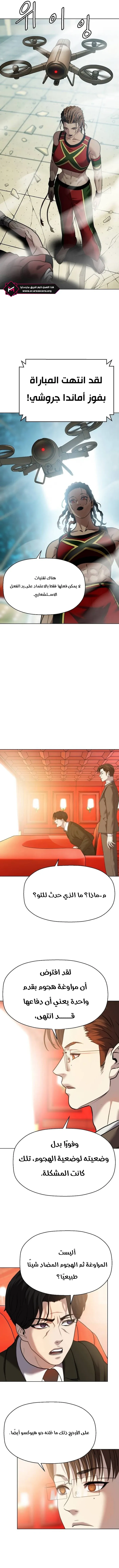 Read Fighting Ward AR Manga Online