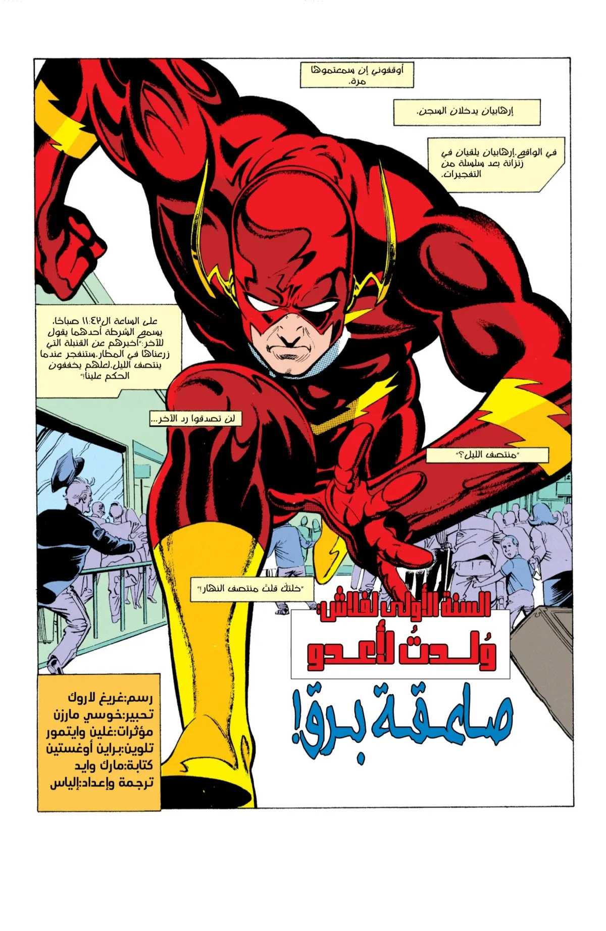 Read Flash: Born To Run AR Manga Online