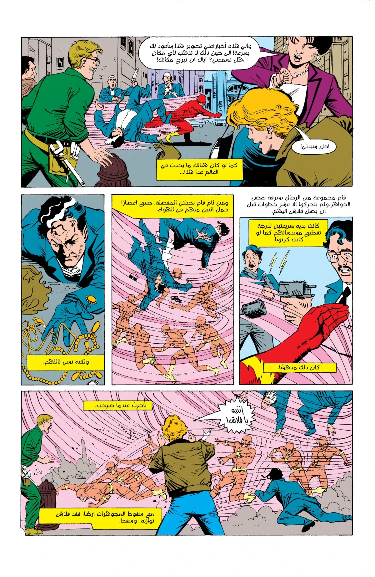 Read Flash: Born To Run AR Manga Online