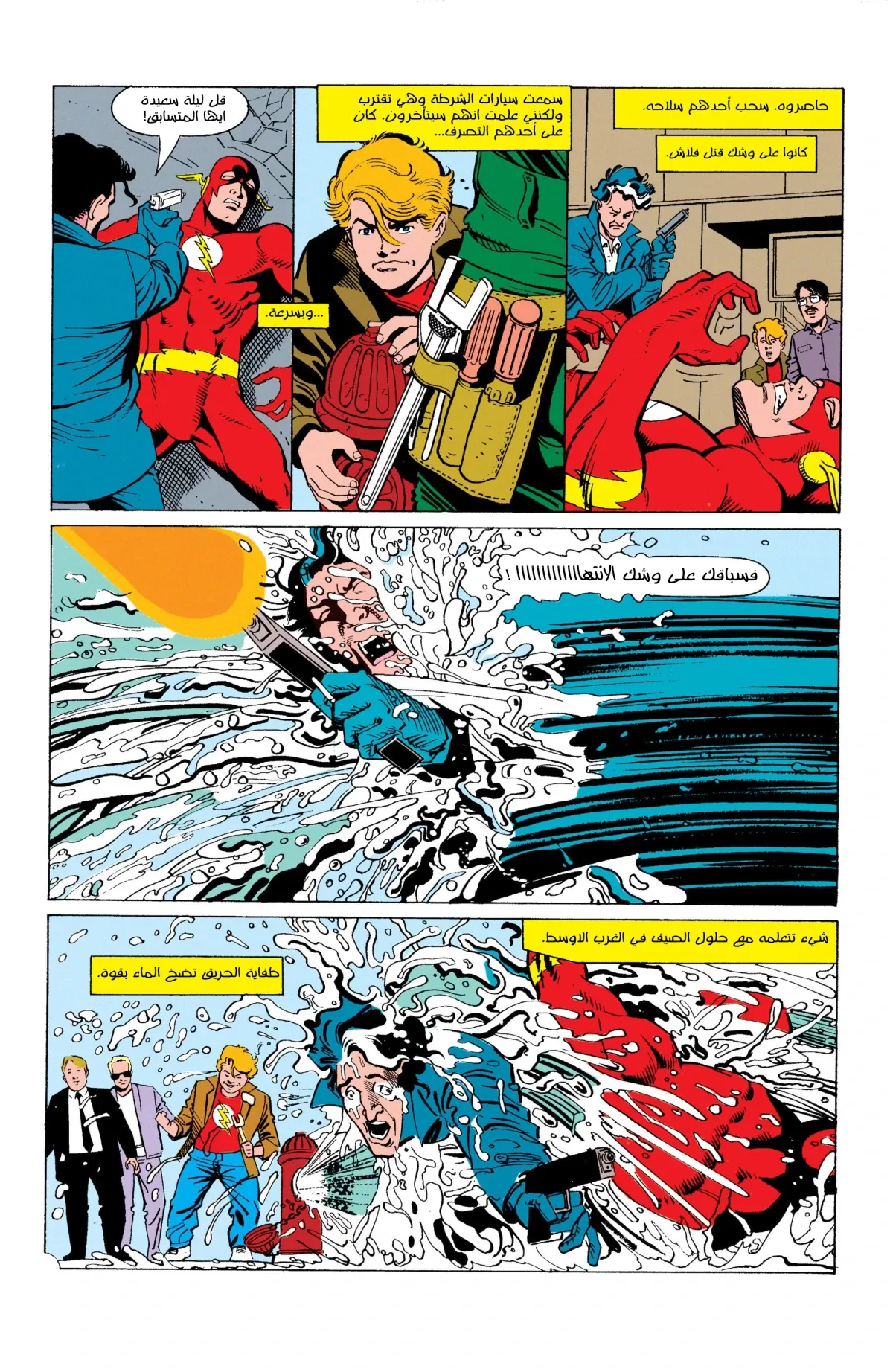 Read Flash: Born To Run AR Manga Online