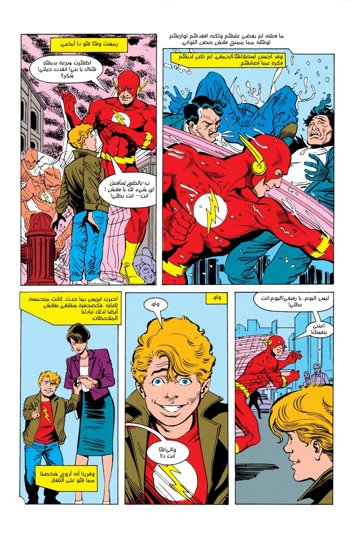 Read Flash: Born To Run AR Manga Online