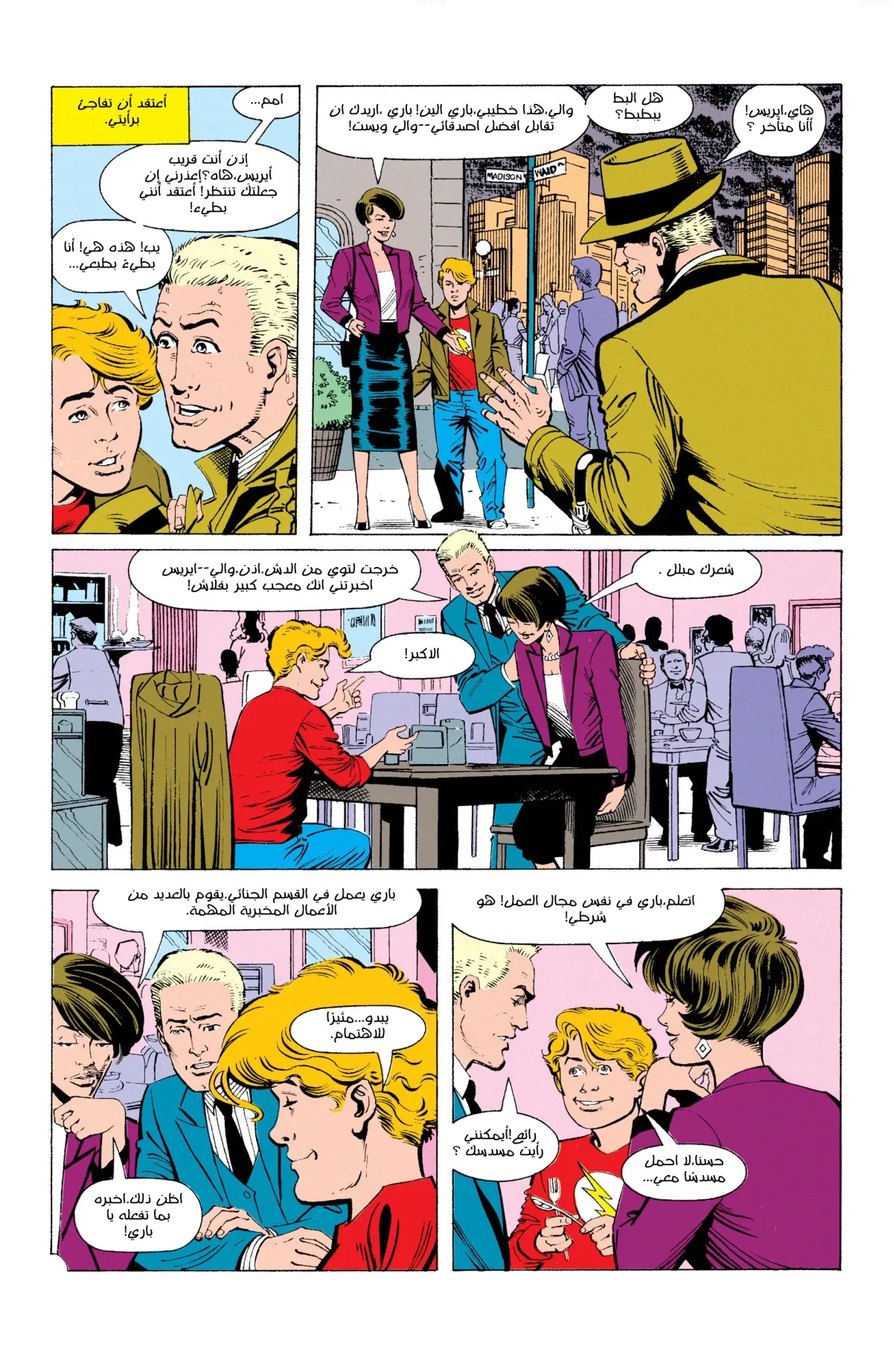 Read Flash: Born To Run AR Manga Online