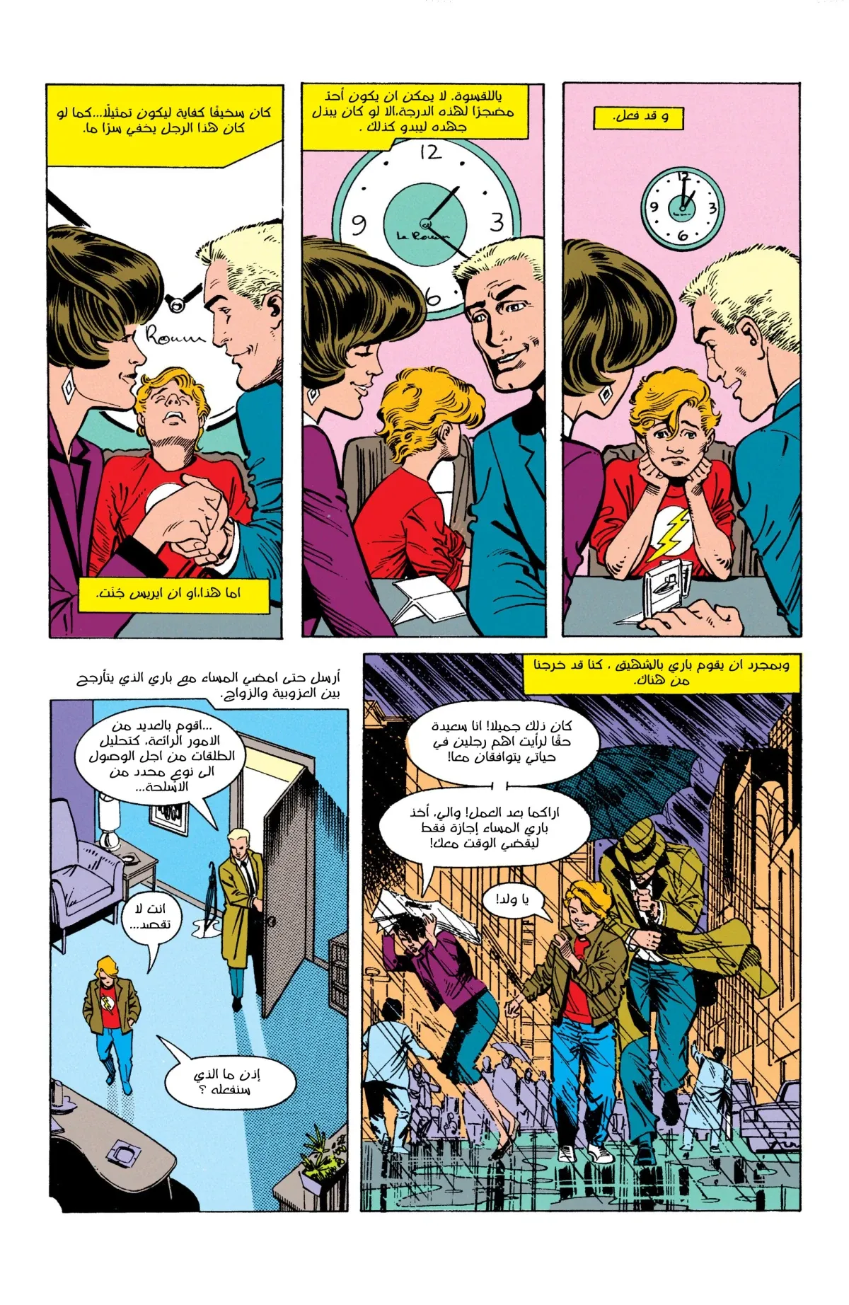 Read Flash: Born To Run AR Manga Online