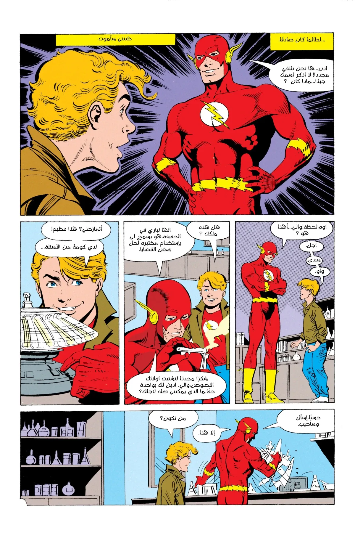 Read Flash: Born To Run AR Manga Online
