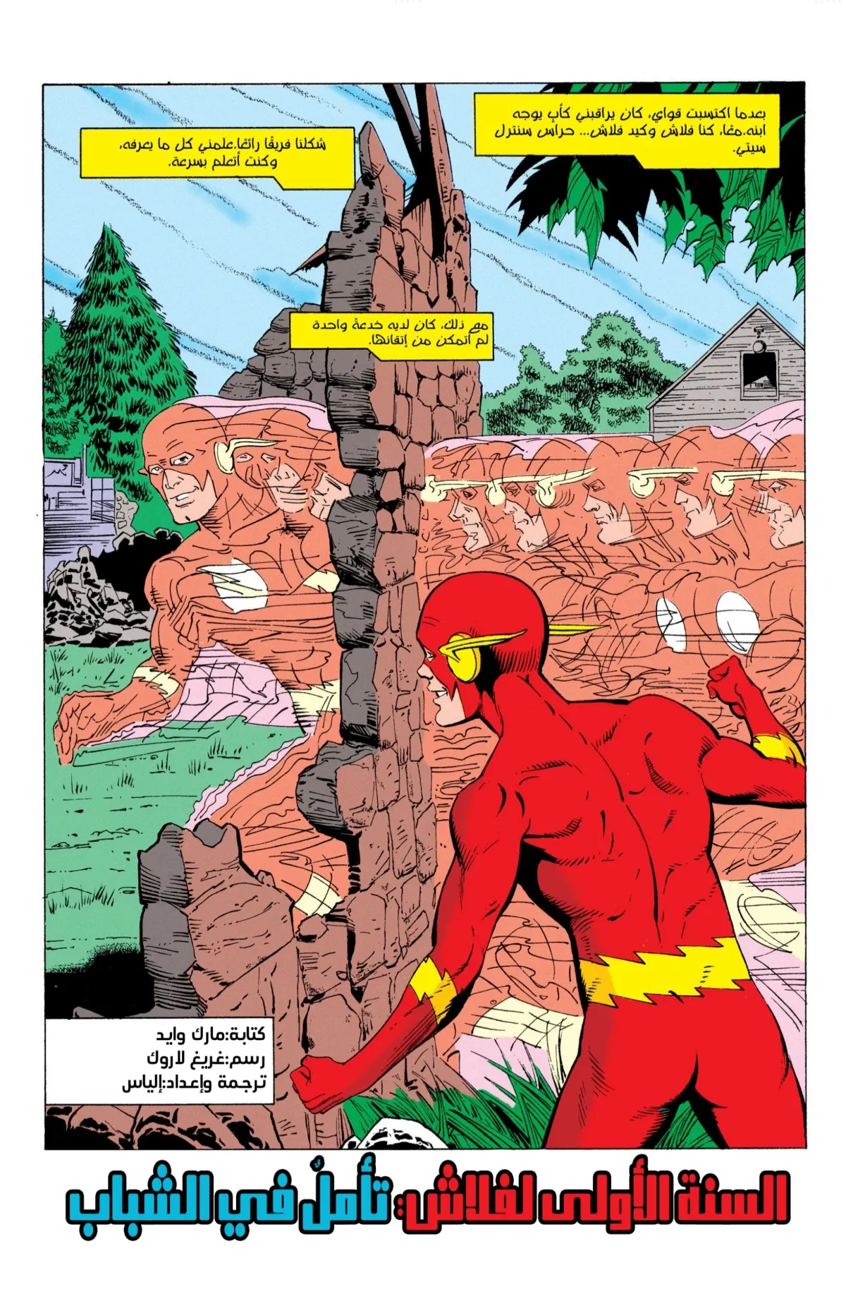 Read Flash: Born To Run AR Manga Online