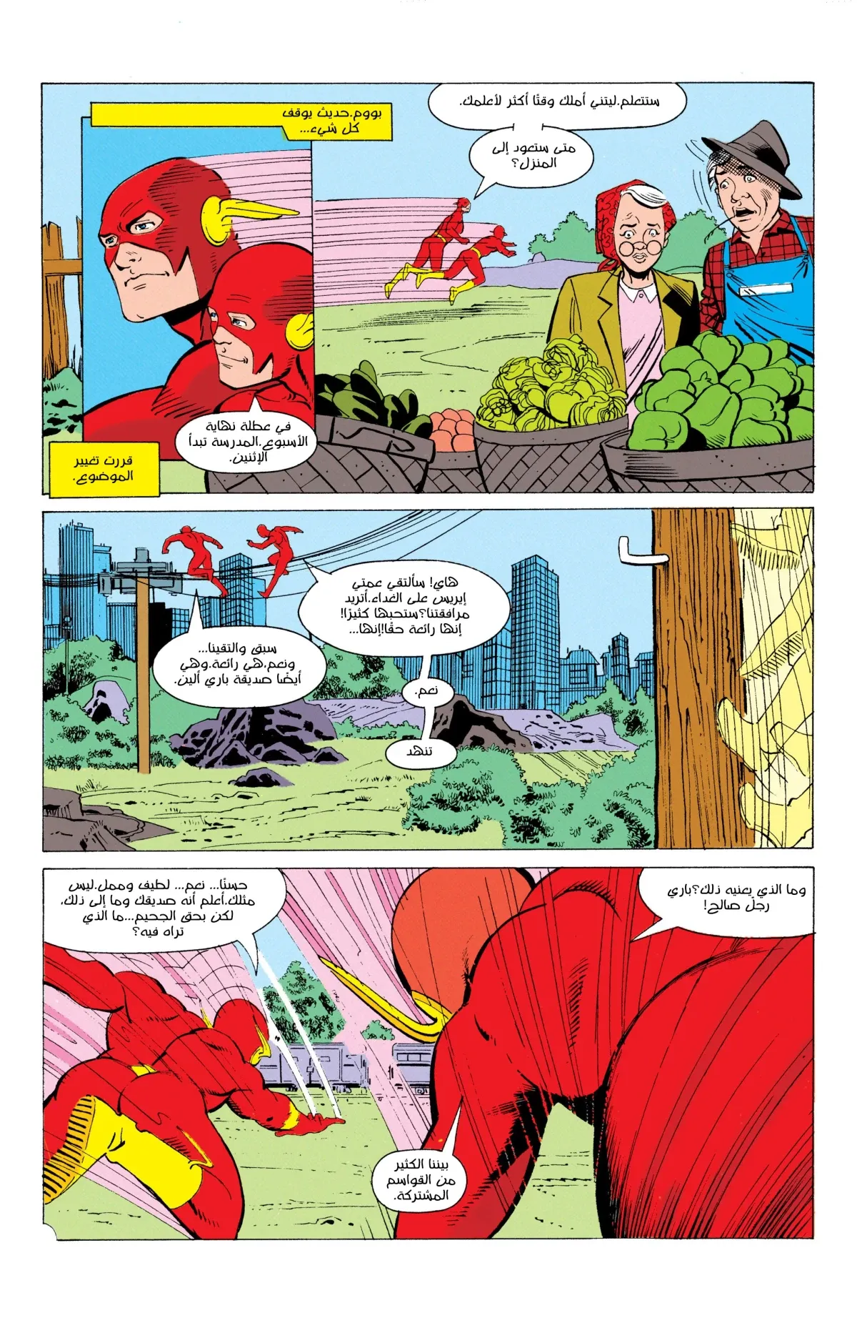 Read Flash: Born To Run AR Manga Online