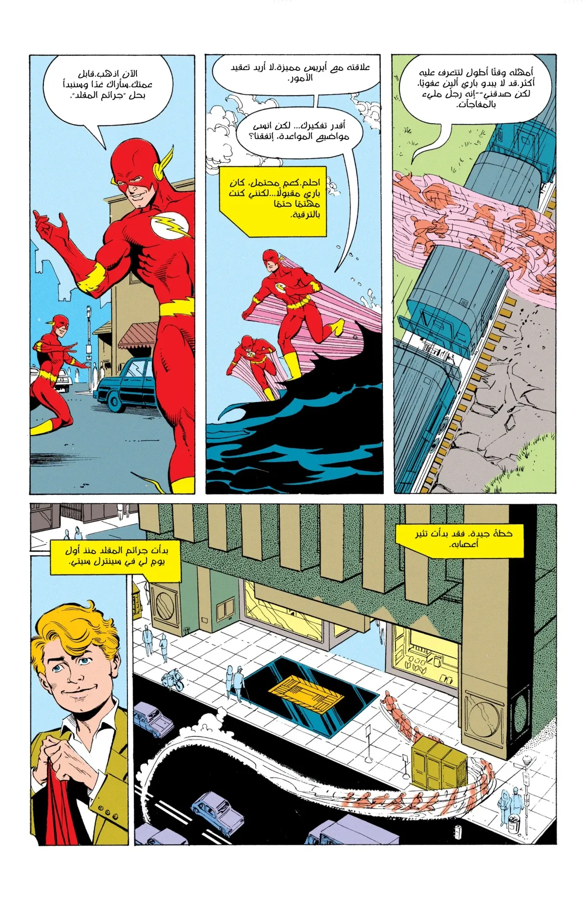 Read Flash: Born To Run AR Manga Online