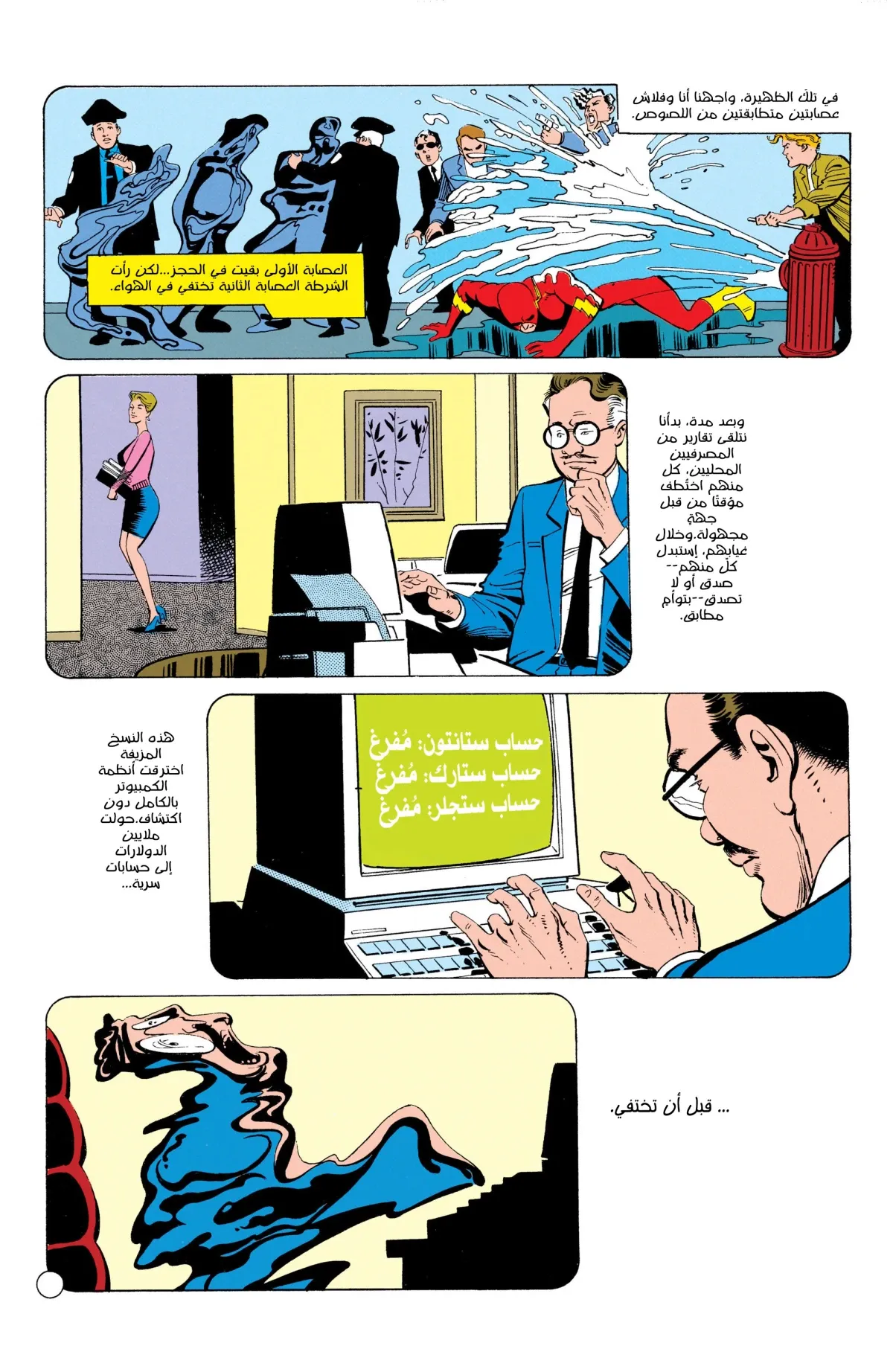 Read Flash: Born To Run AR Manga Online