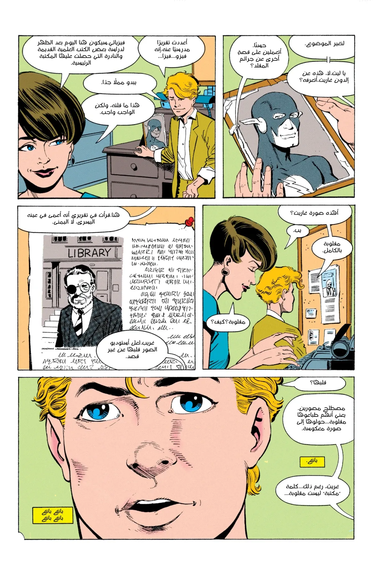 Read Flash: Born To Run AR Manga Online