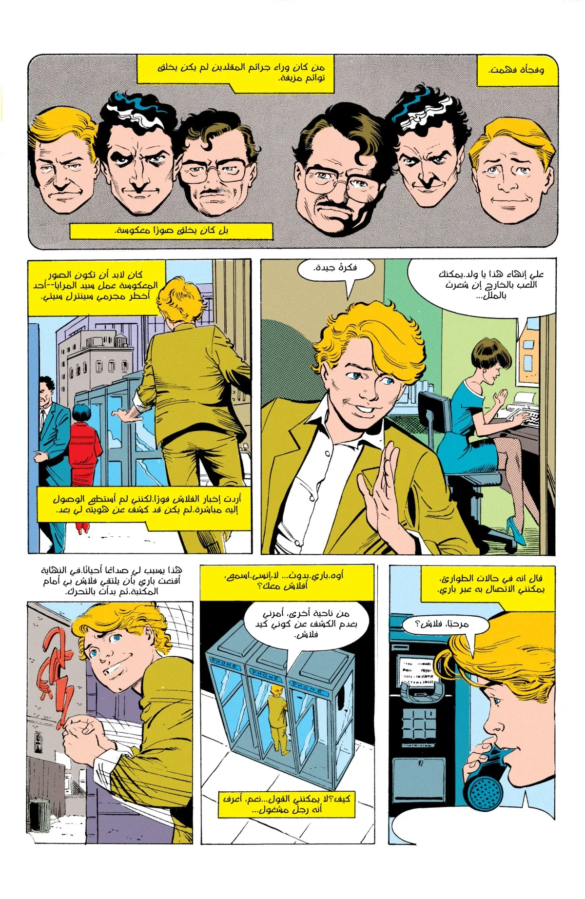 Read Flash: Born To Run AR Manga Online