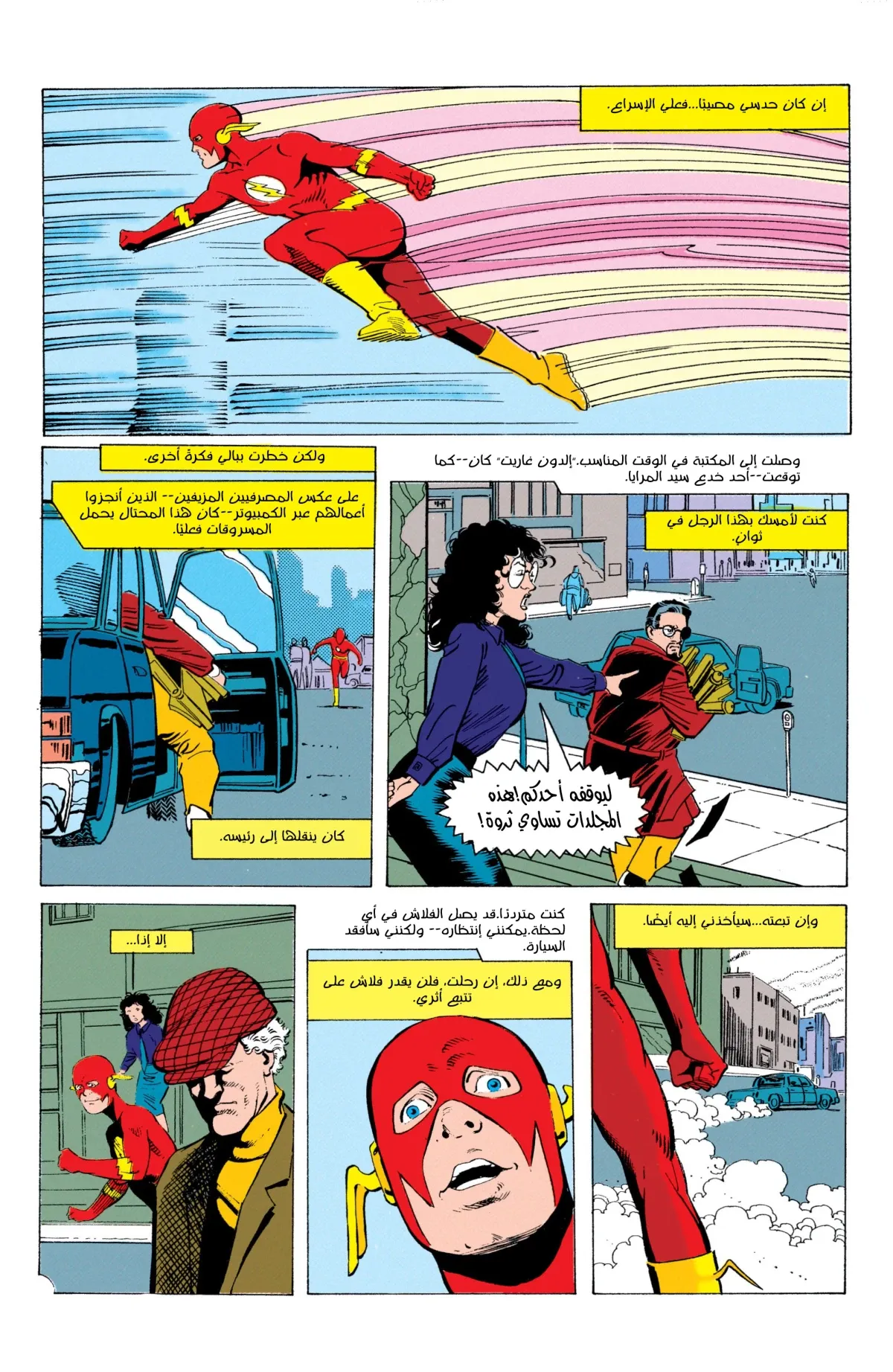 Read Flash: Born To Run AR Manga Online